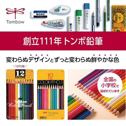 Tombow CB-NQ12C Χρωματιστά Μολύβια, NQ, 12 Χρώματα 1