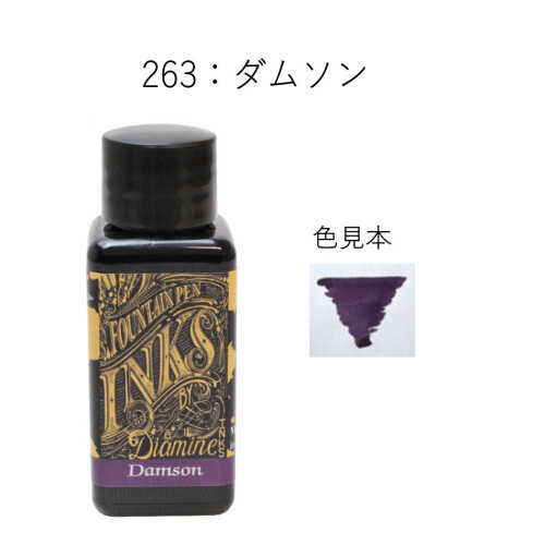 Diamine Bottle Ink Damson 263 30 ml 1