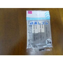 Daiso Sand-Radiergummi (fr Tinte und fr Bleistift), 3 Stck (Japan-Import)