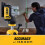 DeWalt Niveau laser - DEWALT - DW089CG - Ligne verte - Intersection 90 - Support magnétique 4