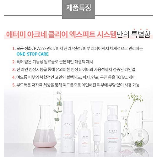 [ATOMY] Acne Clear Expertensystem 2