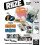 RIIZE - 1:a Singelalbum Få En Gitarr (2 ver. SET) 2