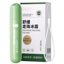 Mosquito Repellent Sweat Gel, Mosquito Repellent, Itching Relieving Mosquito Repellent Liquid, Portable Mint Rolling Ball Sweat Gel 18ml