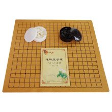 (As show, One size) 1 Set of Professional Go Chess Toy Educational Kids Toy Children Learning Plaything