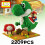 Super Mario Yoshi DIY Blocks Building Nano Block Assembling Puzzle 1