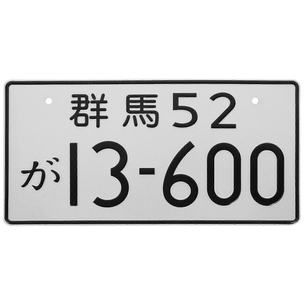 Kricely (As Show, One Size) Japanese License Plate Decorative Car Front License Plate Wall License Plate Decoration Wall Art Decor