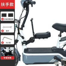 (tube plat B)Siège enfant voiture électrique face avant, batterie bébé, scooter moto, siège de sécurité