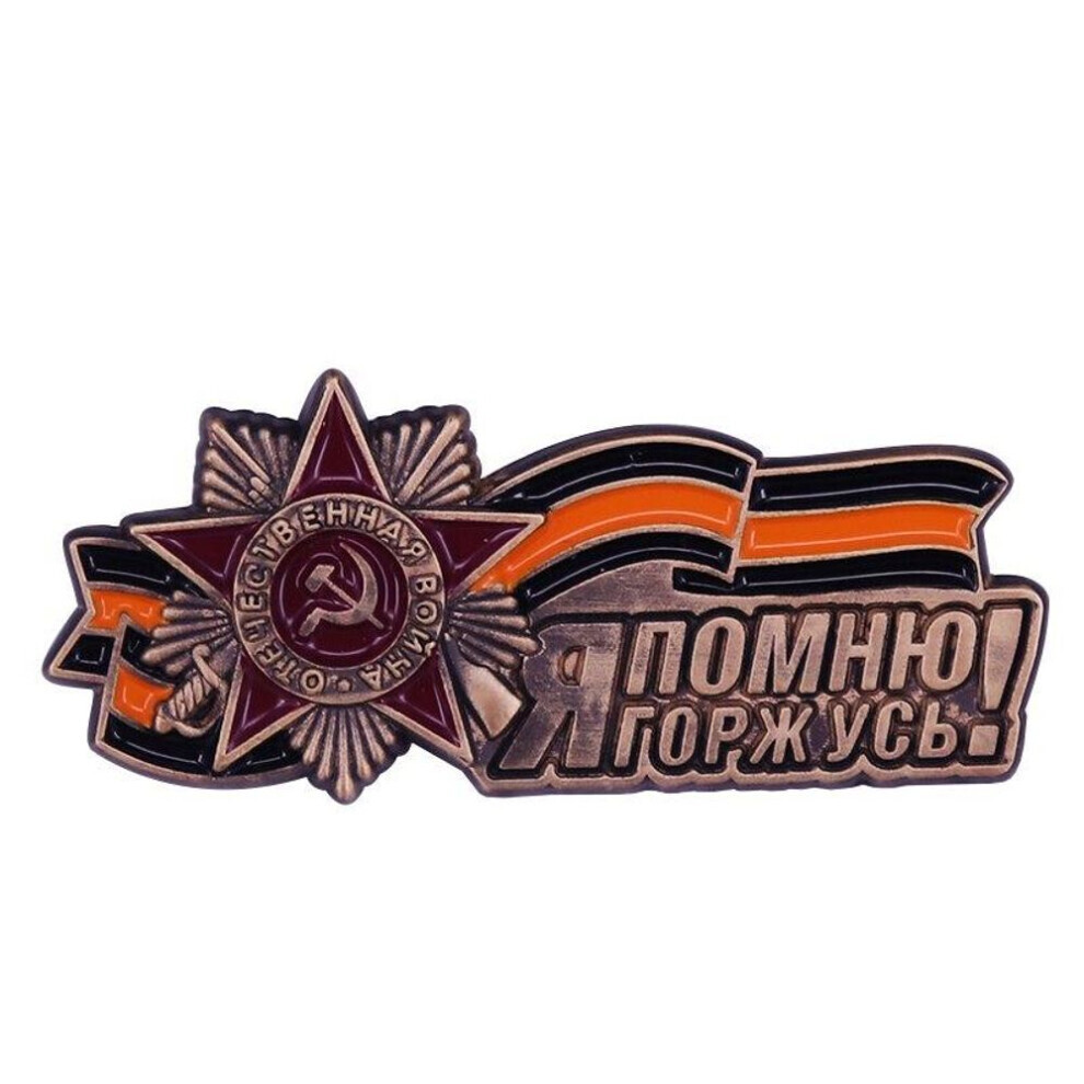 Maxpower (1Pcs) Russian Victory Day Brooch Surrender Of Germany In 1945 May 9Th Badge