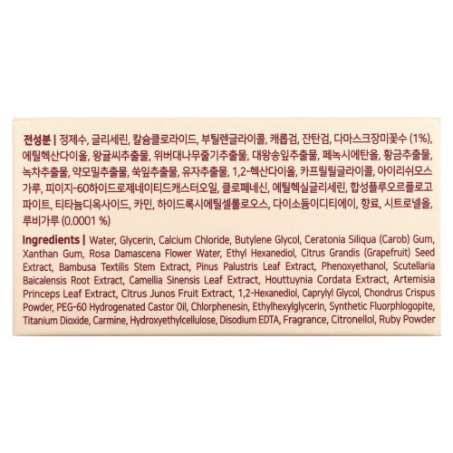 [Koelf] Parche de Ojos Hidrogel de Rosa Búlgara Ruby 60pcs/30pares 2