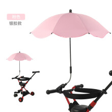 (Pink) UV Protection Sunscree Rainproof Baby Umbrella Infant Stroller Cover Can Bent Freely Does Not Rust Universal Stroller Accessorie