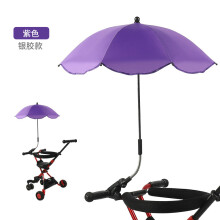 (Purple) UV Protection Sunscree Rainproof Baby Umbrella Infant Stroller Cover Can Bent Freely Does Not Rust Universal Stroller Accessorie