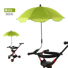 (Green) UV Protection Sunscree Rainproof Baby Umbrella Infant Stroller Cover Can Bent Freely Does Not Rust Universal Stroller Accessorie