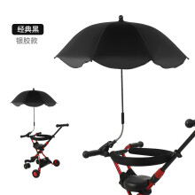 (Black) UV Protection Sunscree Rainproof Baby Umbrella Infant Stroller Cover Can Bent Freely Does Not Rust Universal Stroller Accessorie