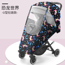 (Dinosaur) Baby Universal Waterproof Winter Thicken Rain Cover Wind Dust Shield Full Raincoat for Baby Stroller Accessories Pushchairs
