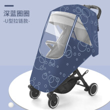 (Dark blue) Baby Universal Waterproof Winter Thicken Rain Cover Wind Dust Shield Full Raincoat for Baby Stroller Accessories Pushchairs