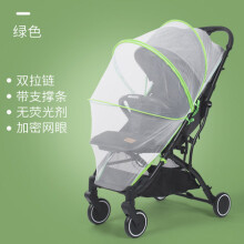 (04) Type de fermeture éclair accessoires de Protection contre les mouches berceau pour enfants chariot