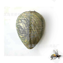 (Dark GREEN Paper, One size) 4 Pieces Waterproof Wasp Nest Decoys Hanging Hornet Deterrents Fake Cloth Wasp Nest Non-toxic Bee Decoy Deterrent For Home And Garden Ou