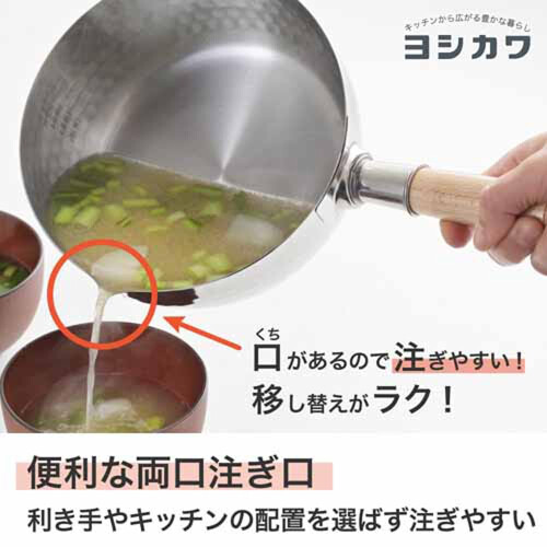 YOSHIKAWA Yukihira Saucepan  17 Quart 1