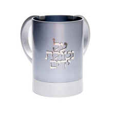 EMANUEL Yair Gobelet de lavage des mains en aluminium anodis    pour Netilat Yadayim Gobelet de lavage traditionnel juif Natla Gris NYS1