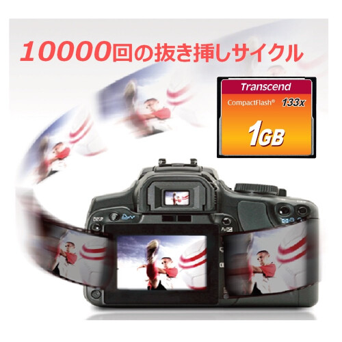 Karta Compact Flash Transcend TS1GCF133 1 GB 133X 2