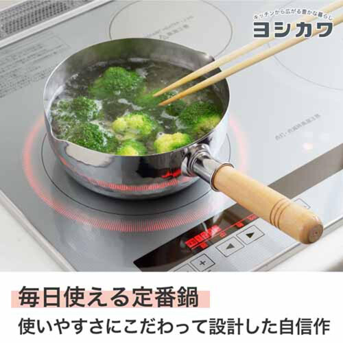YOSHIKAWA Yukihira Saucepan  17 Quart 2