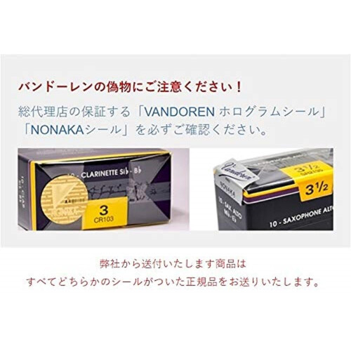 Vandoren SR272R Saksofon tenorowy JAVA Czerwone stroiki, sila 2; Pudelko 5 2