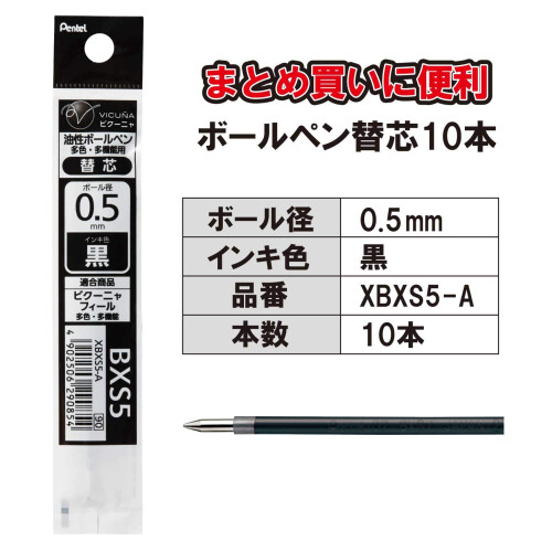 Pentel Pentel XBXS5-A Ανταλλακτική Στύλβου για Μπικ, 0.5, Μαύρη, 10 Τεμάχια 1