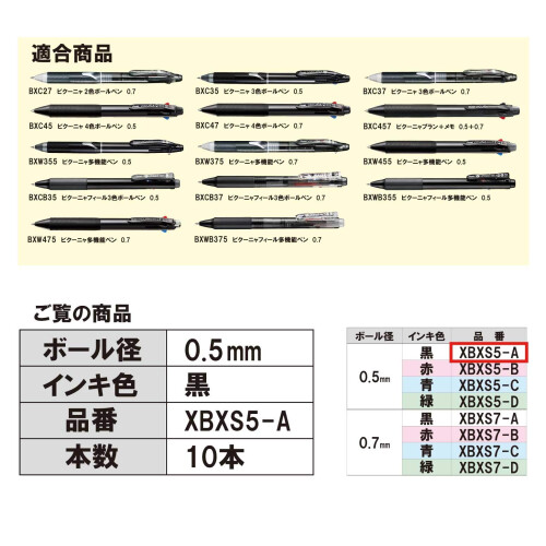 Pentel Pentel XBXS5-A Ανταλλακτική Στύλβου για Μπικ, 0.5, Μαύρη, 10 Τεμάχια 2
