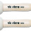 Vic Firth Μαλτέζες Μπάσου Drum Beater (VKB5) 4