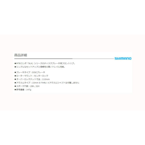 Shimano Shimano SLX HB-M7110-B Μπροστινός Άξονας - 15 x 110mm Boost, Center-Lock, Μαύρος 2
