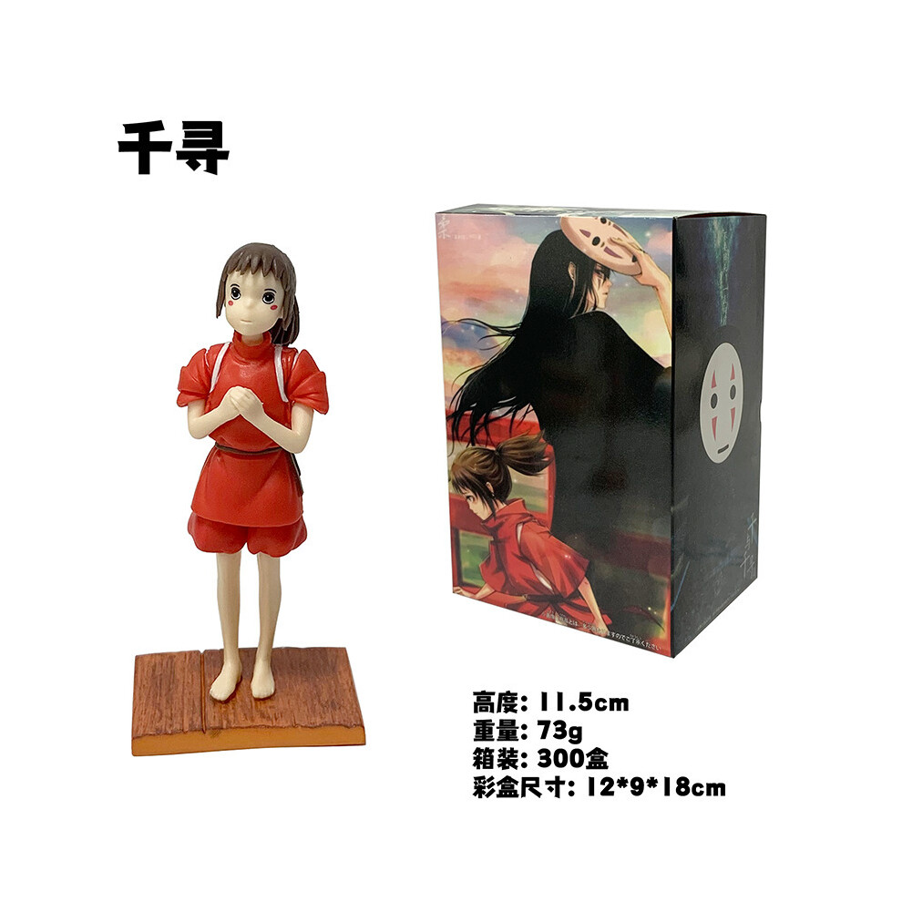 Maxpower (A With Box) 12-14Cm Thousand And Chihiro Anime Figure Faceless Man Chihiro Action Figures Statue Car Decoration