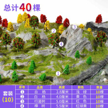 (set10 40pcs) 20-100pcs Model Trees Kit Train Artificial Miniature Tree Scenery Railroad Decoration Building Landscape