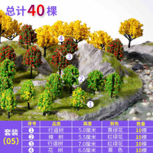 (set05 40pcs) 20-100pcs Model Trees Kit Train Artificial Miniature Tree Scenery Railroad Decoration Building Landscape