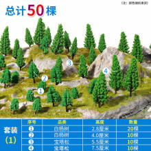 (set1 50pcs) 20-100pcs Model Trees Kit Train Artificial Miniature Tree Scenery Railroad Decoration Building Landscape