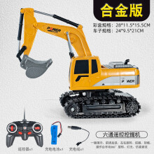 (6 Channel Excavator) BGTOY 1:20 RC Car 9 Channel Remote Controlled Alloy 4WD Bulldozer Simulation Engineering Car With Light