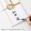 Pentel Pentel Fude Pinselstift Medium (XFL2L) 5