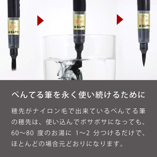 Pentel Στυλό Πινέλο Pentel Fude, Tsumiho (XFL2U) 2