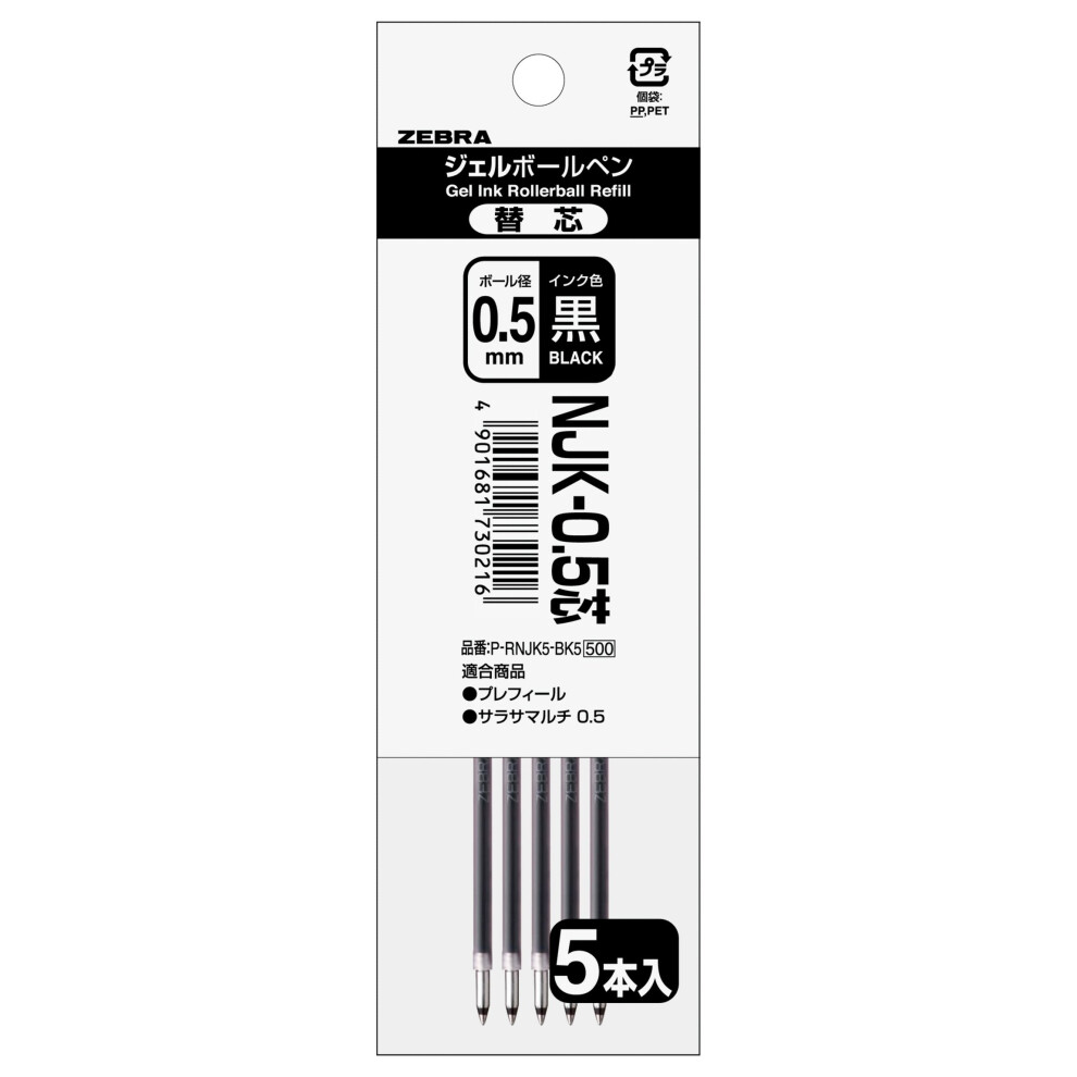 Zebra Prnjk5bk5 Ballpoint Pen Refill, Prefeel, Sarasa Njk-0.5 Lead, Black, 5 Pieces