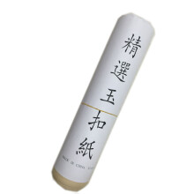 Meiyutang Bambus-Xuan-Papier, Reispapier (Yukou), fr Kalligraphie-Malerei, 30 Blatt, 30 x 138 cm (11,8 x 54 Zoll)