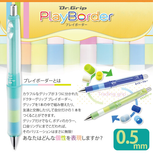 Pilot Pilot HDGCL50R-PMG Μηχανικό Μολύβι, Dr. Grip CL Play Border 0.5mm, Μέντα Πράσινο 1