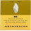 Naturcolor Χρώμα Μαλλιών 8M - Κόκκινο Πιπέρι 4 Fl Oz (8M) 4