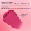 MAKE Serum Balm Intense  Pigmented Lip Balm Purple Paradigm 4
