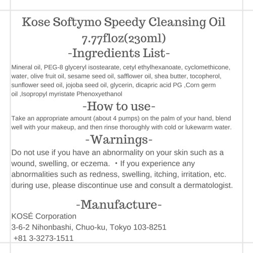 Thunder Tech KOSE Softymo Speedy Cleansing Oil 230ml Αφρός Μακιγιάζ Ιαπωνίας 1