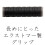 Staedtler Steadtler Drafting/Mechanical Pencil 925 15-05  0.5mm 5