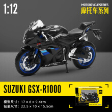(black box) CCA Scale Suzuki GSX-R1000 Motorcycle Toys Alloy Diecast Model Collect Hobby Model Ornaments Gift For Friend Boys