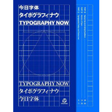 Typography Now