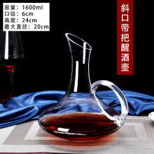 (C-1600ml) Creative Crystal Glass Quick Decanter, Modern Simple Household Red Wine Divider, Shakers, Personality U-shaped Swan Trumpet Flas