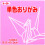 ?a?t? Origami Toyo ???????   ? - ??? - 15cm 100 F???a 1