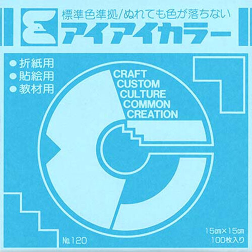Single Color Origami- Turquoise C22