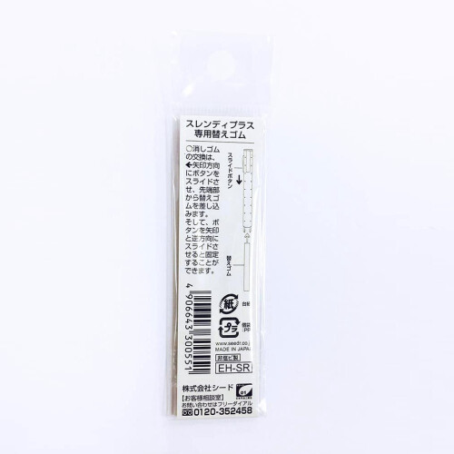 SEED Eraser Refill til tynd st?lholder Eraser Slendy+ 2 Pack (EH-SR) 2